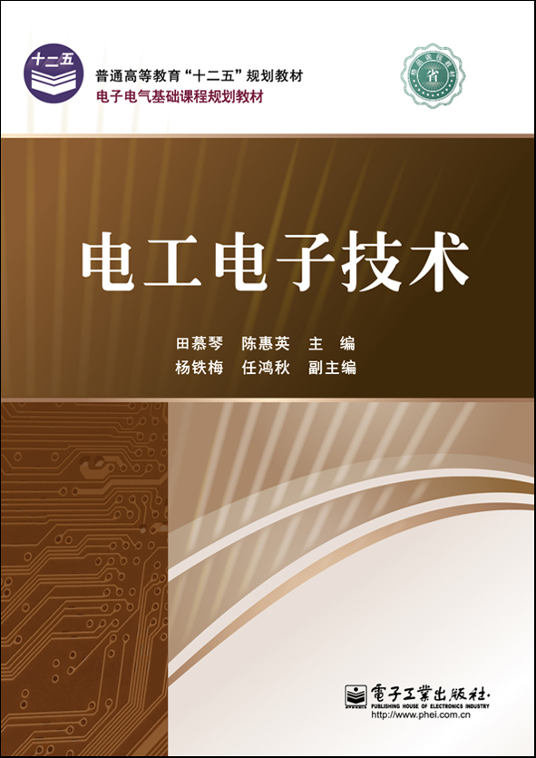电工电子技术徐淑华,电工电子技术徐淑华第五版课后答案