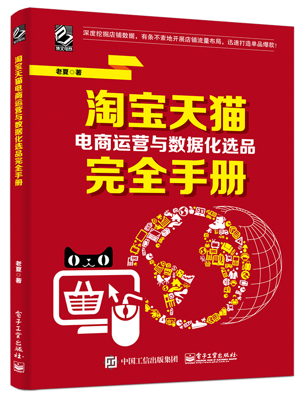 天猫运营书籍,天猫运营主要做哪些工作