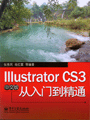 Illustrator CS3���İ�����ŵ���ͨ
