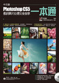 ���İ�Photoshop CS5������Ƭ������ȫ��ѧһ��ͨ(��DVD����1��)��ȫ�ʣ�