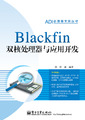 Blackfin˫�˴�������Ӧ�ÿ���