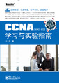 CCNA(640-802)ѧϰ��ʵ��ָ��(��CD����1��)
