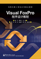Visual FoxPro������ƽ̳�
